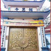 cua-nhom-duc-dinh-chua-hoang-gia